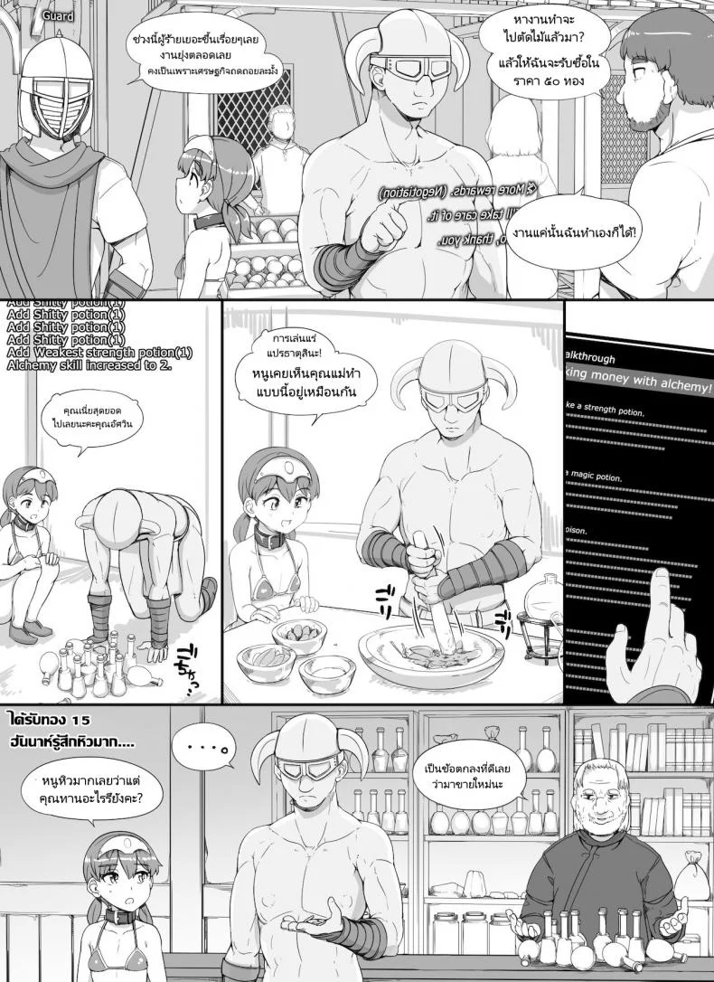 ลงส่วนเสริม เพิ่มฉากเสียว [nounanka (Abubu)] NPC Kan MOD | NPC Rape MOD + Omake (Skyrim)ลงส่วนเสริม เพิ่มฉากเสียว 3 หน้า 7