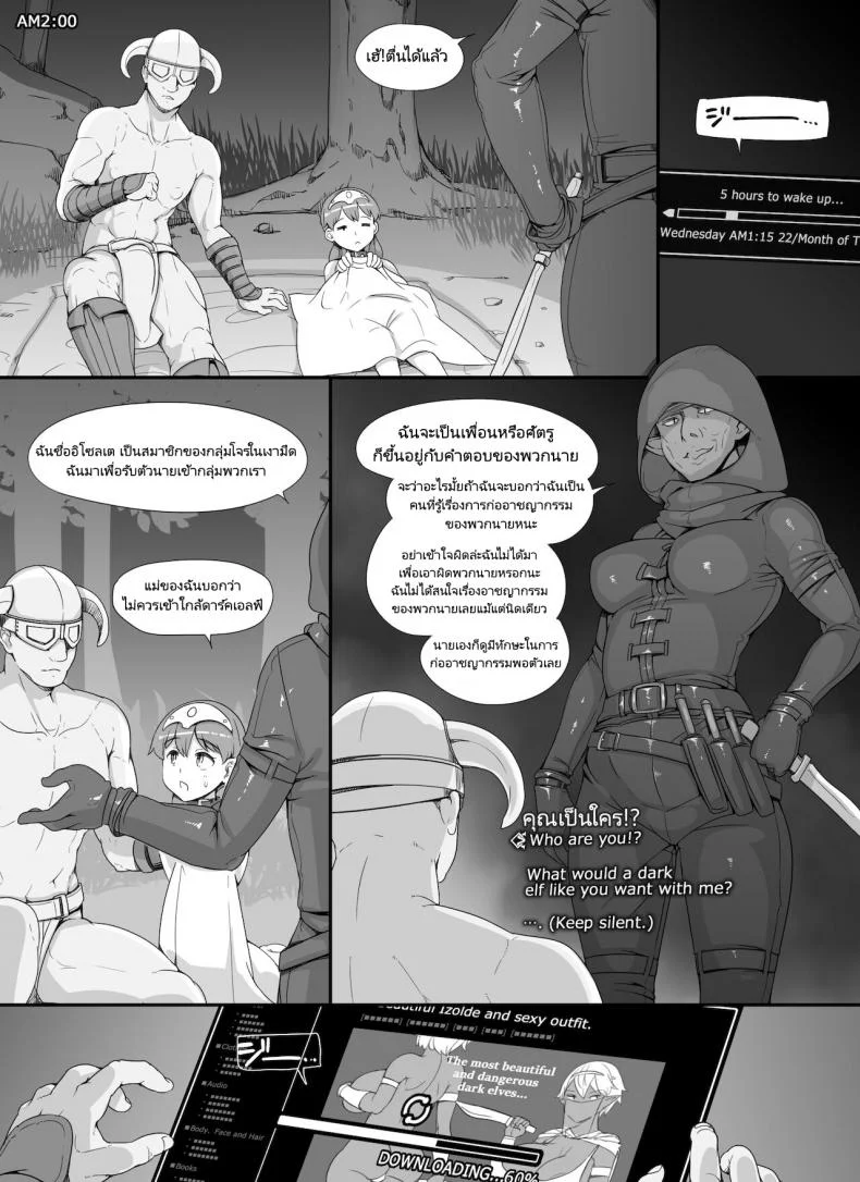 ลงส่วนเสริม เพิ่มฉากเสียว [nounanka (Abubu)] NPC Kan MOD | NPC Rape MOD + Omake (Skyrim)ลงส่วนเสริม เพิ่มฉากเสียว 3 หน้า 16