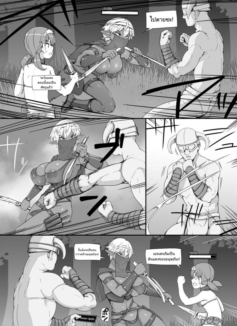 ลงส่วนเสริม เพิ่มฉากเสียว [nounanka (Abubu)] NPC Kan MOD | NPC Rape MOD + Omake (Skyrim)ลงส่วนเสริม เพิ่มฉากเสียว 3 หน้า 18