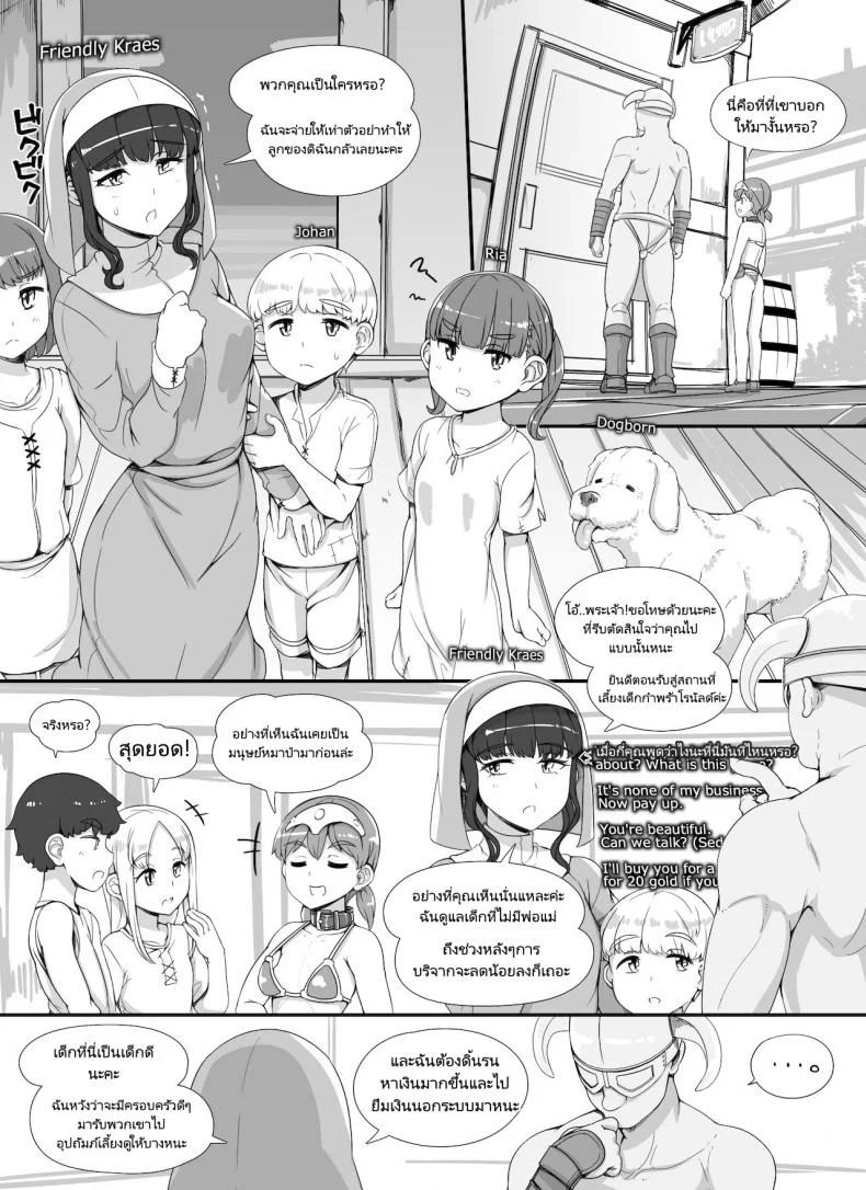 ลงส่วนเสริม เพิ่มฉากเสียว [nounanka (Abubu)] NPC Kan MOD | NPC Rape MOD + Omake (Skyrim)ลงส่วนเสริม เพิ่มฉากเสียว 3 หน้า 24