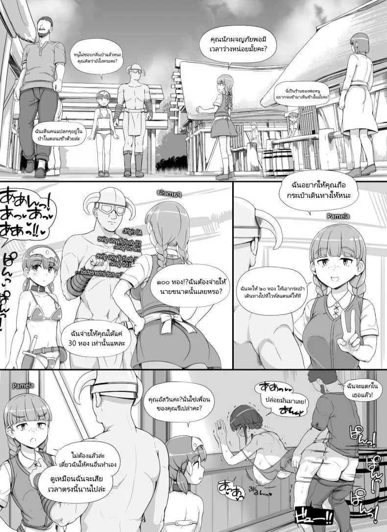 ลงส่วนเสริม เพิ่มฉากเสียว [nounanka (Abubu)] NPC Kan MOD | NPC Rape MOD + Omake (Skyrim)ลงส่วนเสริม เพิ่มฉากเสียว 3 หน้า 33