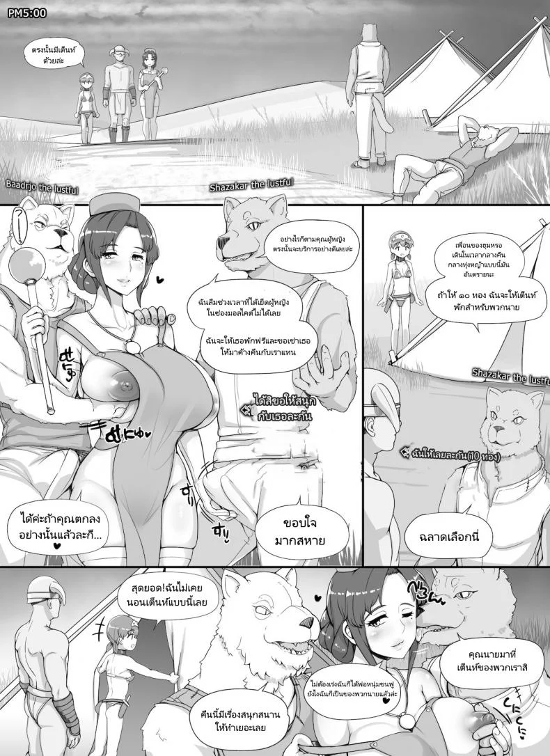 ลงส่วนเสริม เพิ่มฉากเสียว [nounanka (Abubu)] NPC Kan MOD | NPC Rape MOD + Omake (Skyrim)ลงส่วนเสริม เพิ่มฉากเสียว 3 หน้า 38