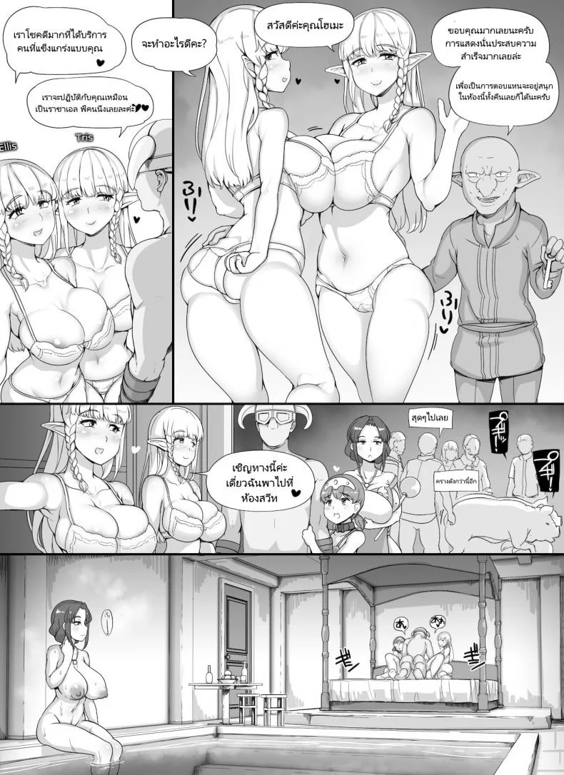ลงส่วนเสริม เพิ่มฉากเสียว [nounanka (Abubu)] NPC Kan MOD | NPC Rape MOD + Omake (Skyrim)ลงส่วนเสริม เพิ่มฉากเสียว 3 หน้า 57