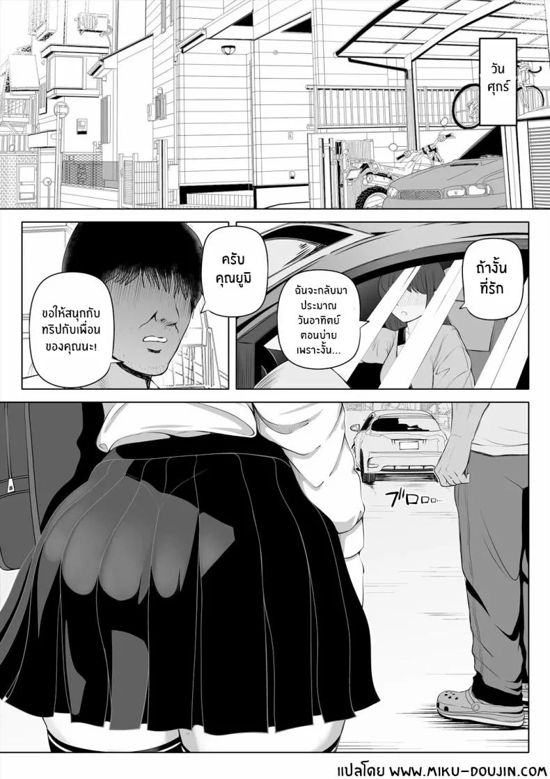 น้องสาวภรรยามาเอาคืน [Nemuneko] Tsuma no Imoutoน้องสาวภรรยามาเอาคืน 1 หน้า 4