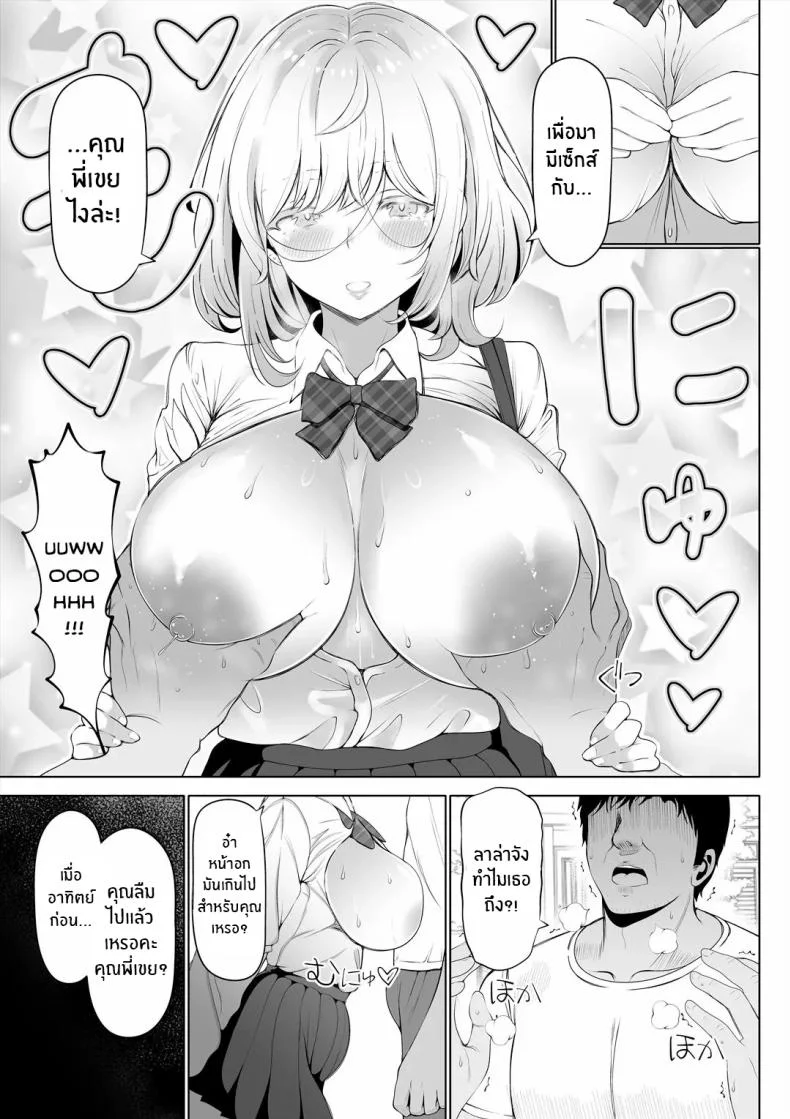 น้องสาวภรรยามาเอาคืน [Nemuneko] Tsuma no Imoutoน้องสาวภรรยามาเอาคืน 1 หน้า 6