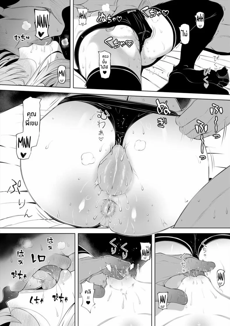 น้องสาวภรรยามาเอาคืน [Nemuneko] Tsuma no Imoutoน้องสาวภรรยามาเอาคืน 1 หน้า 14