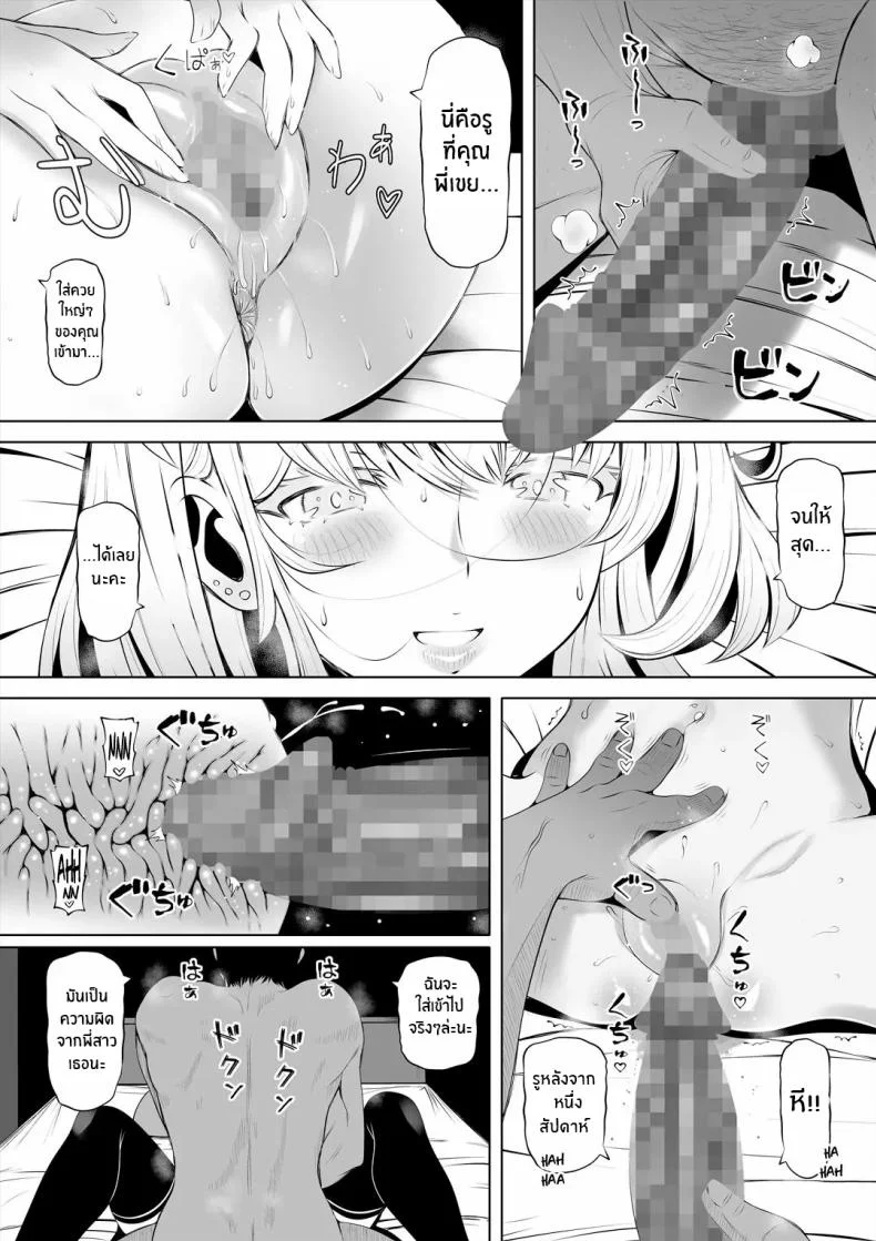 น้องสาวภรรยามาเอาคืน [Nemuneko] Tsuma no Imoutoน้องสาวภรรยามาเอาคืน 1 หน้า 16