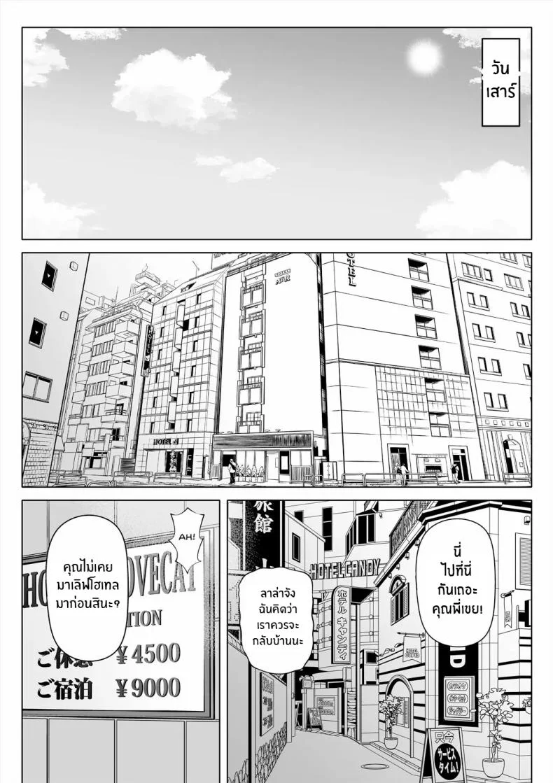 น้องสาวภรรยามาเอาคืน [Nemuneko] Tsuma no Imoutoน้องสาวภรรยามาเอาคืน 1 หน้า 35