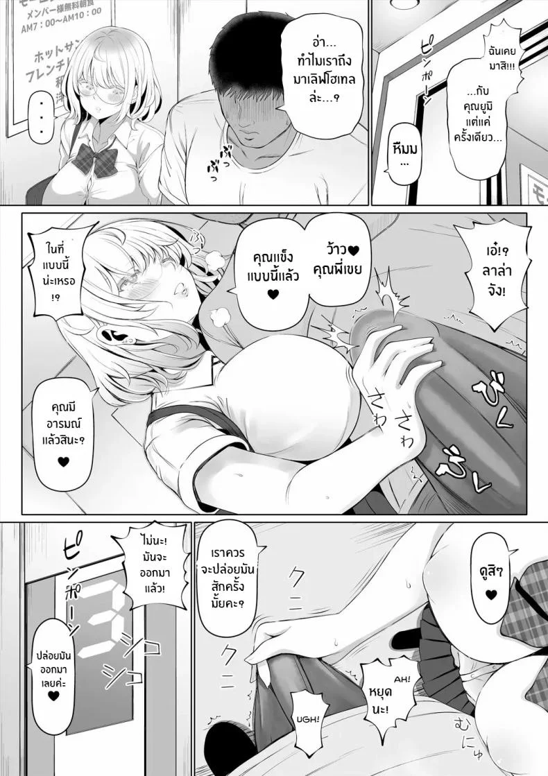 น้องสาวภรรยามาเอาคืน [Nemuneko] Tsuma no Imoutoน้องสาวภรรยามาเอาคืน 1 หน้า 36