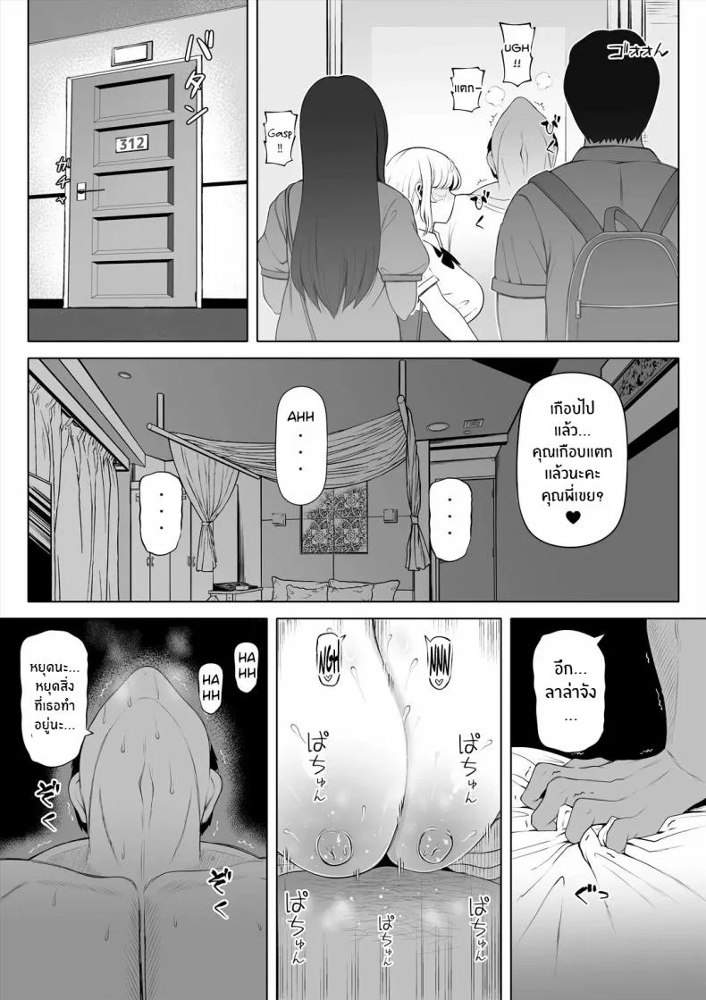 น้องสาวภรรยามาเอาคืน [Nemuneko] Tsuma no Imoutoน้องสาวภรรยามาเอาคืน 1 หน้า 37