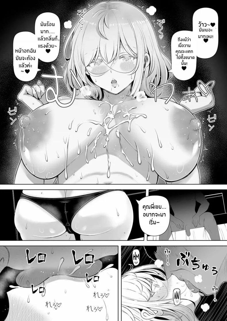 น้องสาวภรรยามาเอาคืน [Nemuneko] Tsuma no Imoutoน้องสาวภรรยามาเอาคืน 1 หน้า 40