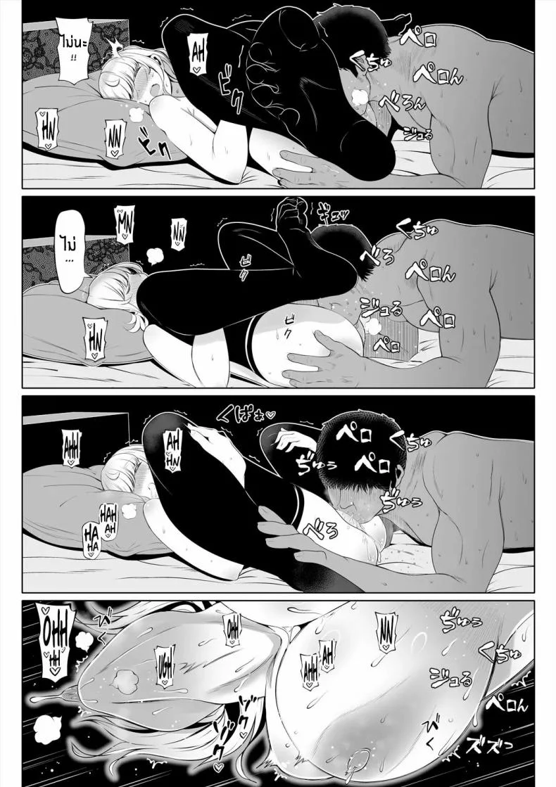 น้องสาวภรรยามาเอาคืน [Nemuneko] Tsuma no Imoutoน้องสาวภรรยามาเอาคืน 1 หน้า 42