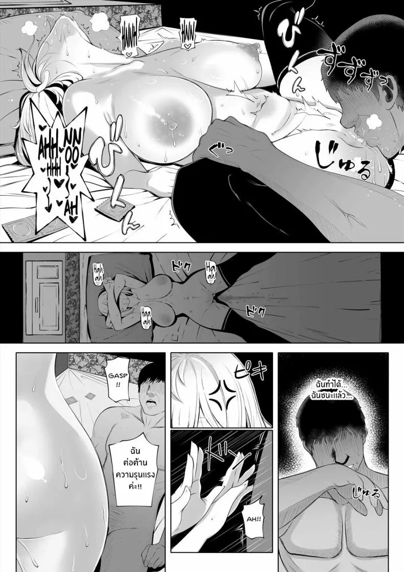 น้องสาวภรรยามาเอาคืน [Nemuneko] Tsuma no Imoutoน้องสาวภรรยามาเอาคืน 1 หน้า 43