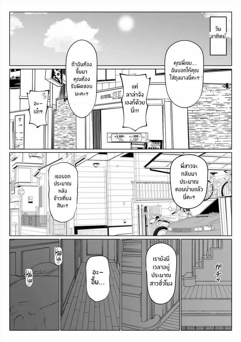 น้องสาวภรรยามาเอาคืน [Nemuneko] Tsuma no Imoutoน้องสาวภรรยามาเอาคืน 1 หน้า 60
