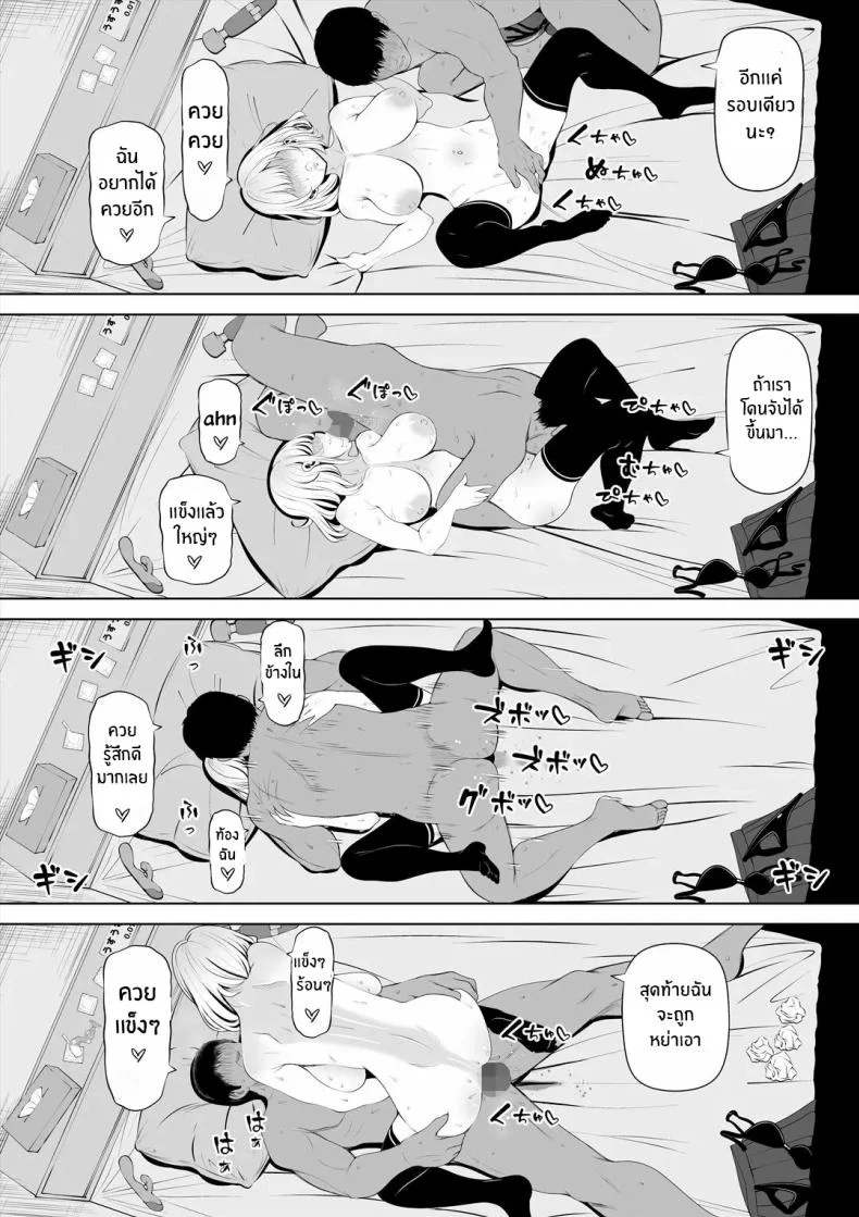 น้องสาวภรรยามาเอาคืน [Nemuneko] Tsuma no Imoutoน้องสาวภรรยามาเอาคืน 1 หน้า 61