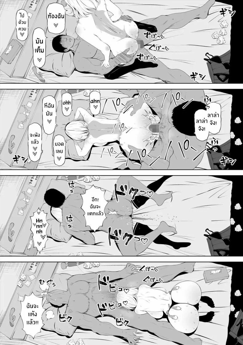 น้องสาวภรรยามาเอาคืน [Nemuneko] Tsuma no Imoutoน้องสาวภรรยามาเอาคืน 1 หน้า 62