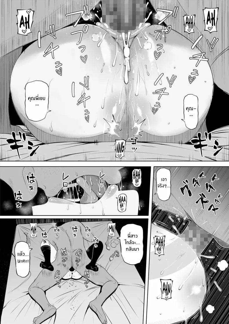 น้องสาวภรรยามาเอาคืน [Nemuneko] Tsuma no Imoutoน้องสาวภรรยามาเอาคืน 1 หน้า 66