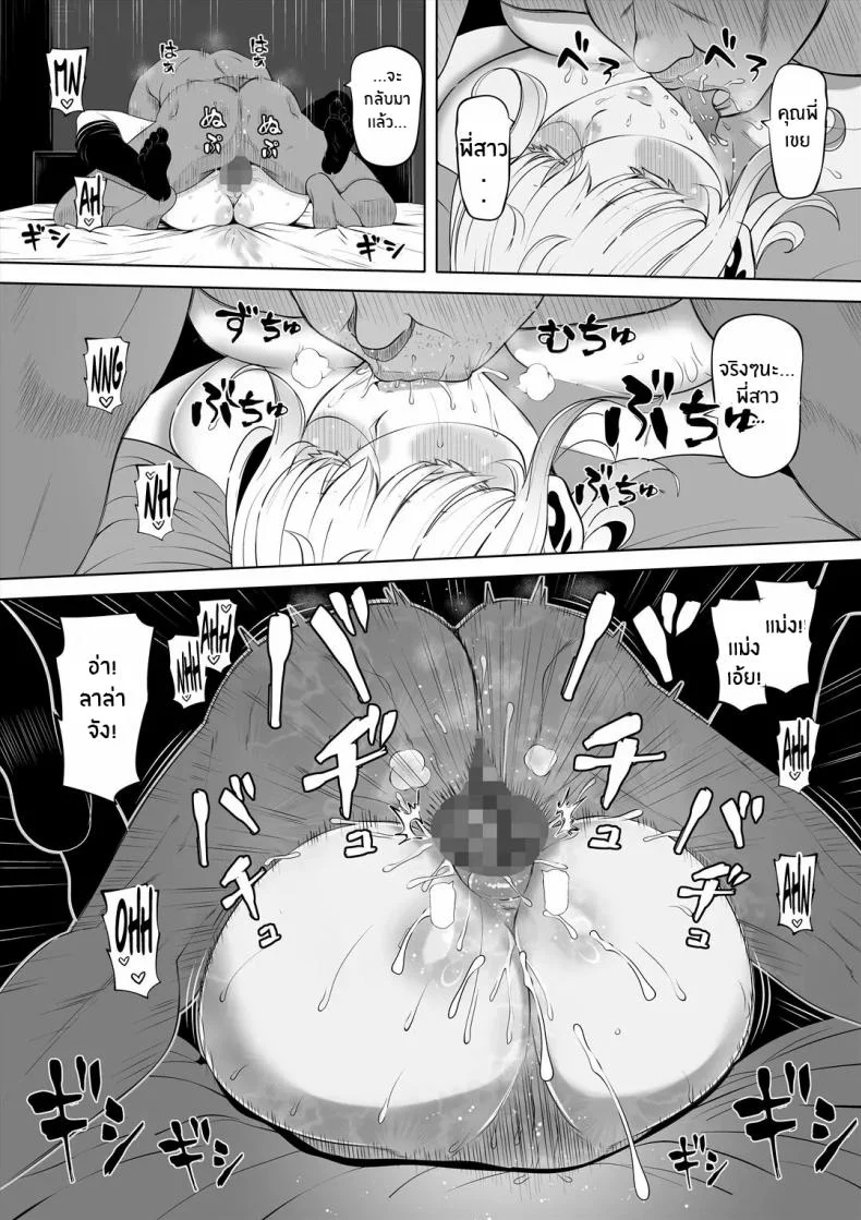 น้องสาวภรรยามาเอาคืน [Nemuneko] Tsuma no Imoutoน้องสาวภรรยามาเอาคืน 1 หน้า 67