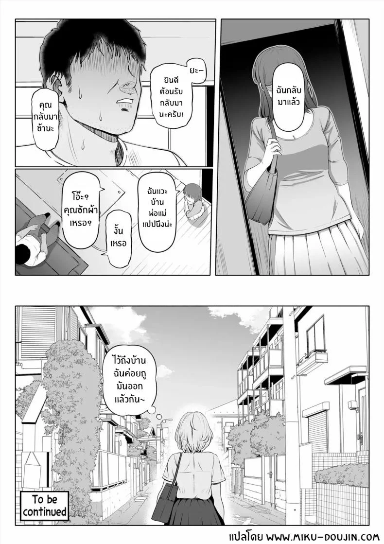 น้องสาวภรรยามาเอาคืน [Nemuneko] Tsuma no Imoutoน้องสาวภรรยามาเอาคืน 1 หน้า 71