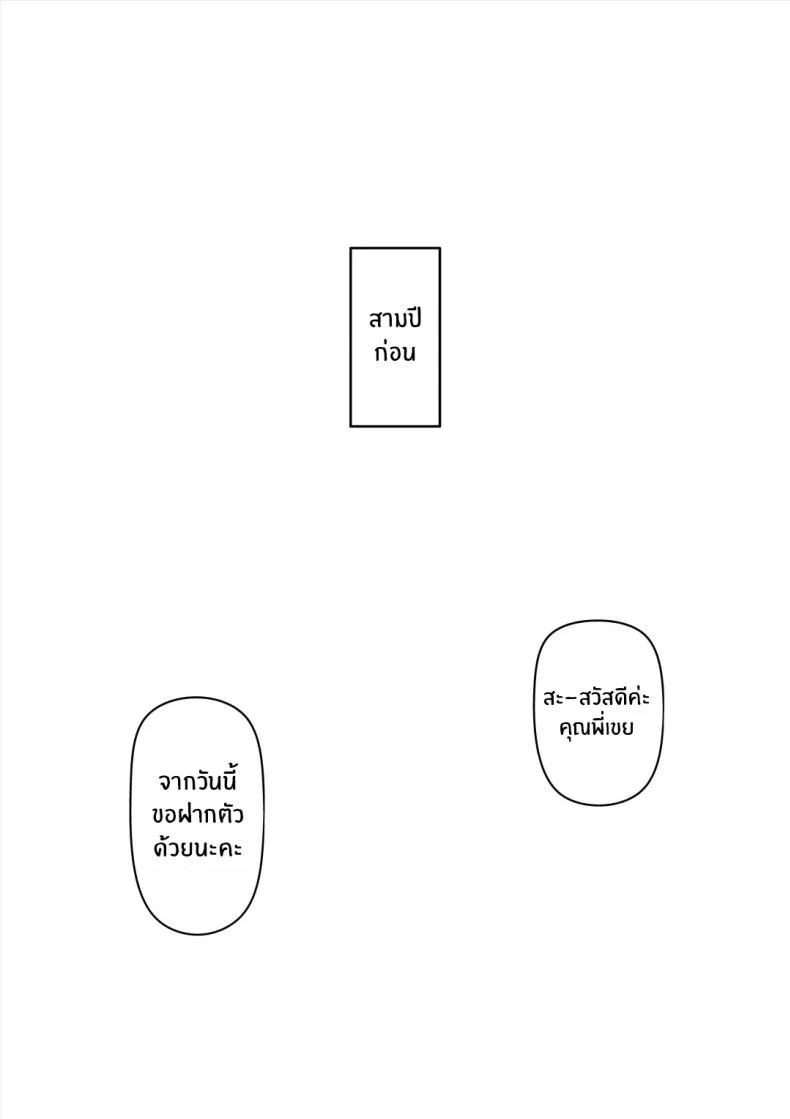 น้องสาวภรรยามาเอาคืน [Nemuneko] Tsuma no Imoutoน้องสาวภรรยามาเอาคืน 2 หน้า 12