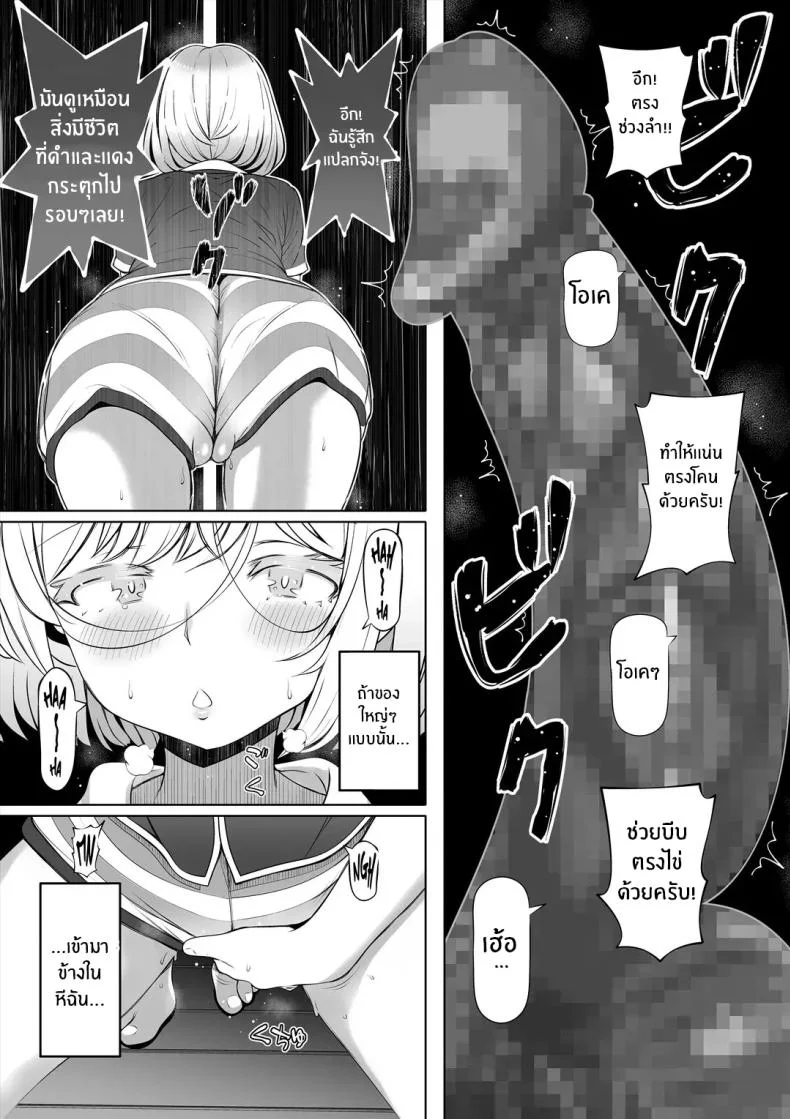 น้องสาวภรรยามาเอาคืน [Nemuneko] Tsuma no Imoutoน้องสาวภรรยามาเอาคืน 2 หน้า 15