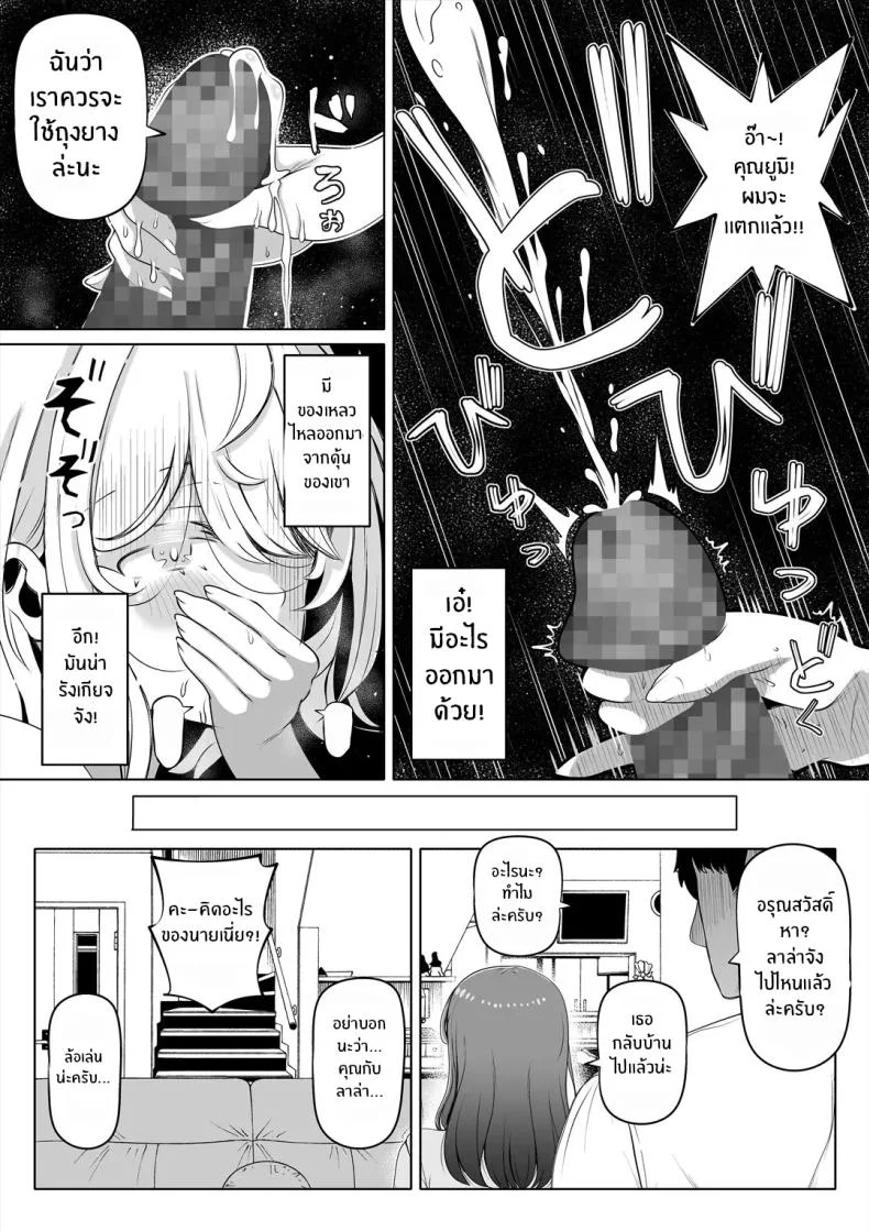 น้องสาวภรรยามาเอาคืน [Nemuneko] Tsuma no Imoutoน้องสาวภรรยามาเอาคืน 2 หน้า 17