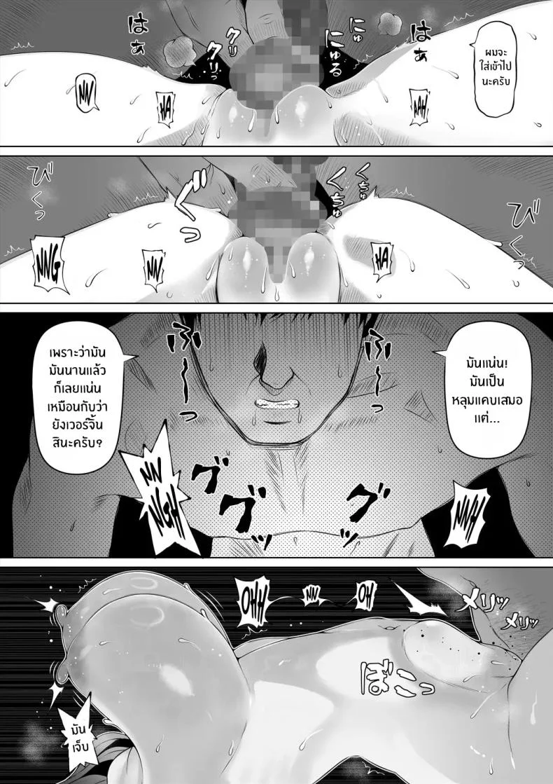 น้องสาวภรรยามาเอาคืน [Nemuneko] Tsuma no Imoutoน้องสาวภรรยามาเอาคืน 2 หน้า 27