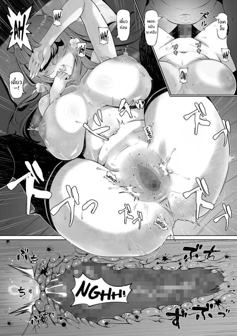 น้องสาวภรรยามาเอาคืน [Nemuneko] Tsuma no Imoutoน้องสาวภรรยามาเอาคืน 2 หน้า 29