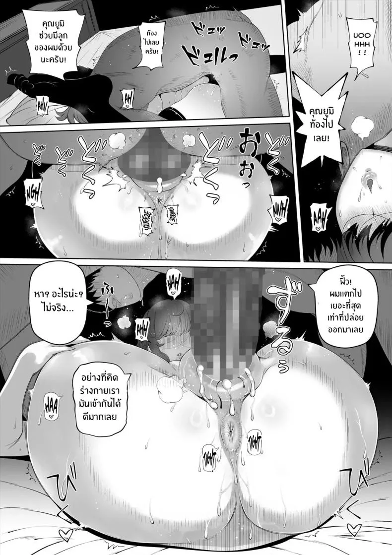 น้องสาวภรรยามาเอาคืน [Nemuneko] Tsuma no Imoutoน้องสาวภรรยามาเอาคืน 2 หน้า 34