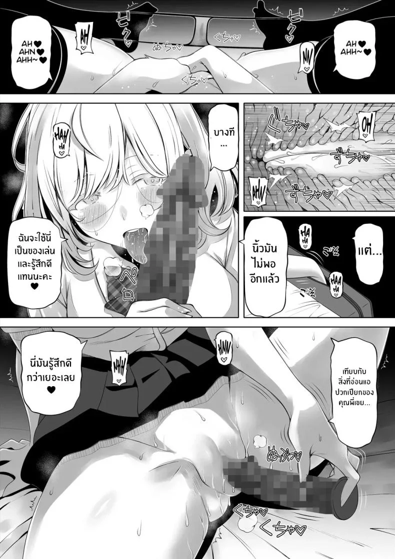 น้องสาวภรรยามาเอาคืน [Nemuneko] Tsuma no Imoutoน้องสาวภรรยามาเอาคืน 2 หน้า 50