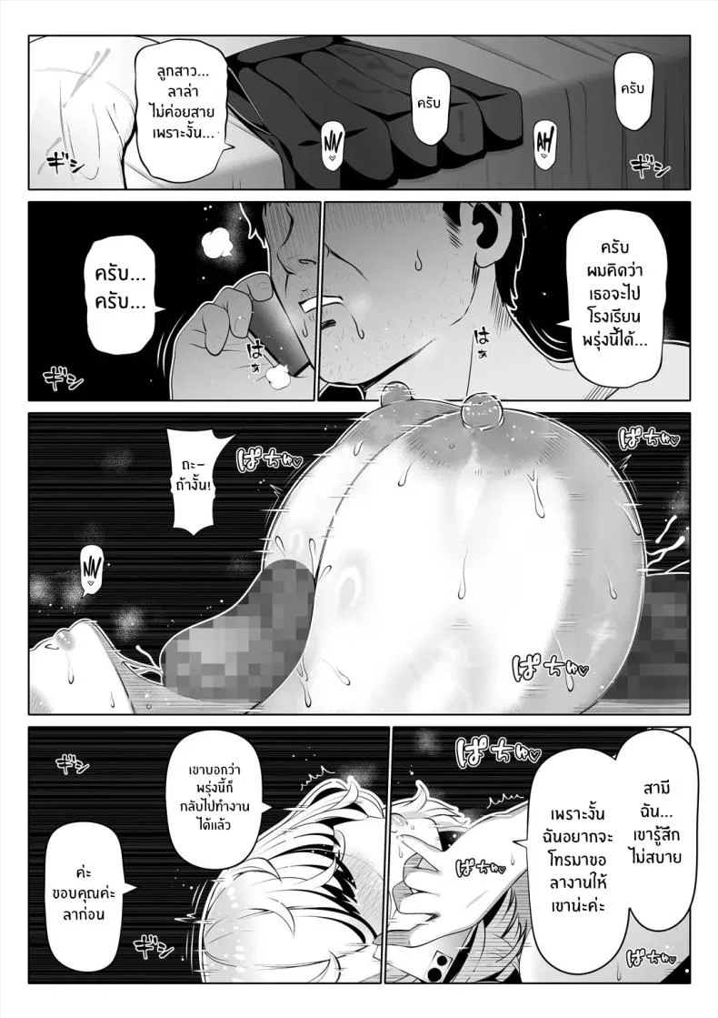 น้องสาวภรรยามาเอาคืน [Nemuneko] Tsuma no Imoutoน้องสาวภรรยามาเอาคืน 2 หน้า 60