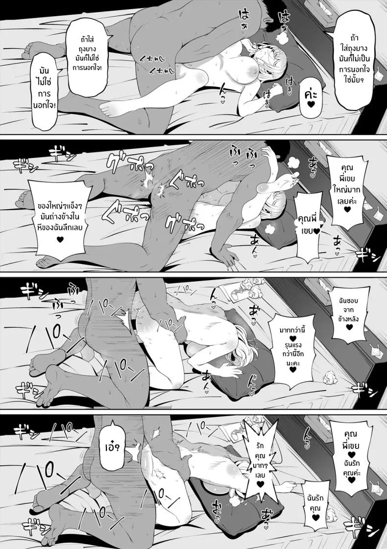 น้องสาวภรรยามาเอาคืน [Nemuneko] Tsuma no Imoutoน้องสาวภรรยามาเอาคืน 2 หน้า 64