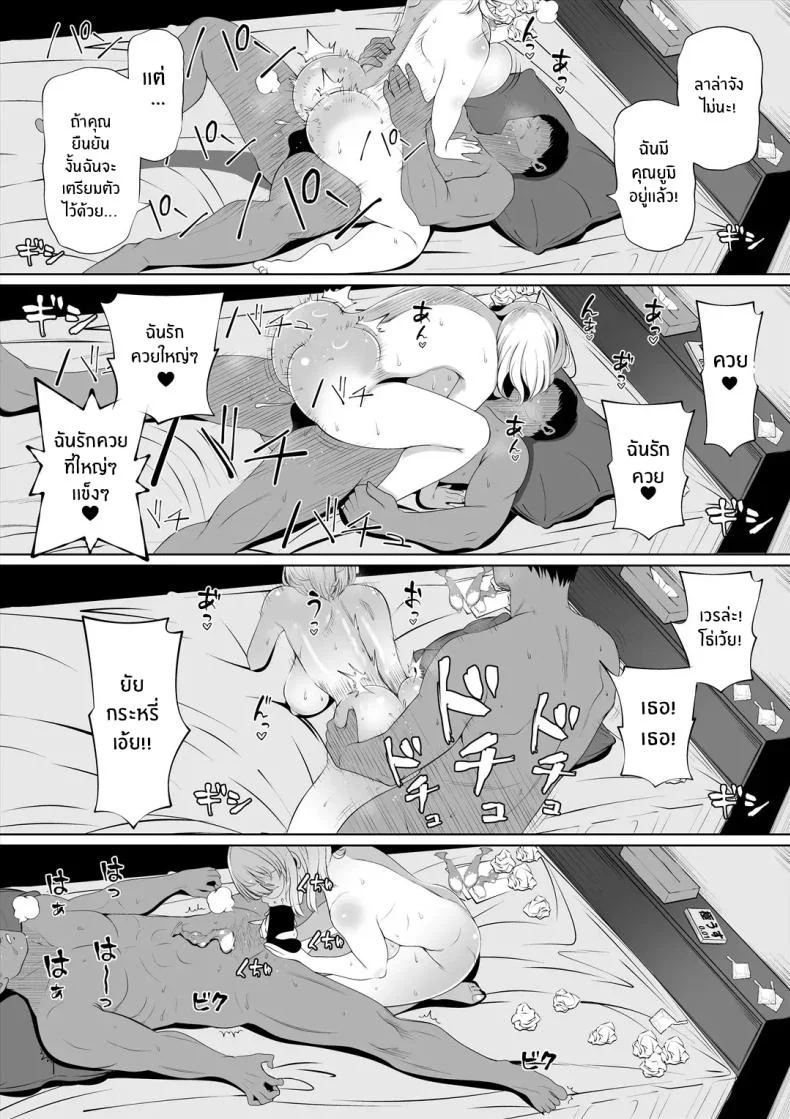น้องสาวภรรยามาเอาคืน [Nemuneko] Tsuma no Imoutoน้องสาวภรรยามาเอาคืน 2 หน้า 65