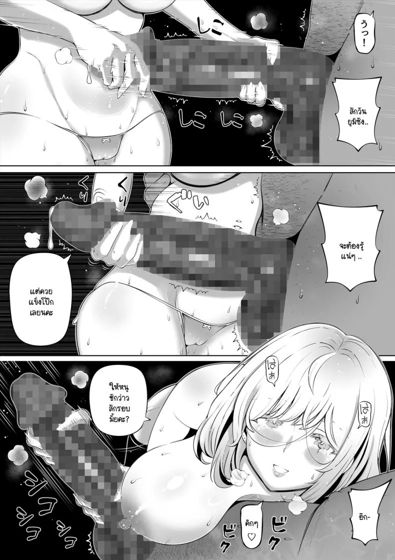 น้องสาวภรรยามาเอาคืน [Nemuneko] Tsuma no Imoutoน้องสาวภรรยามาเอาคืน 3 หน้า 5