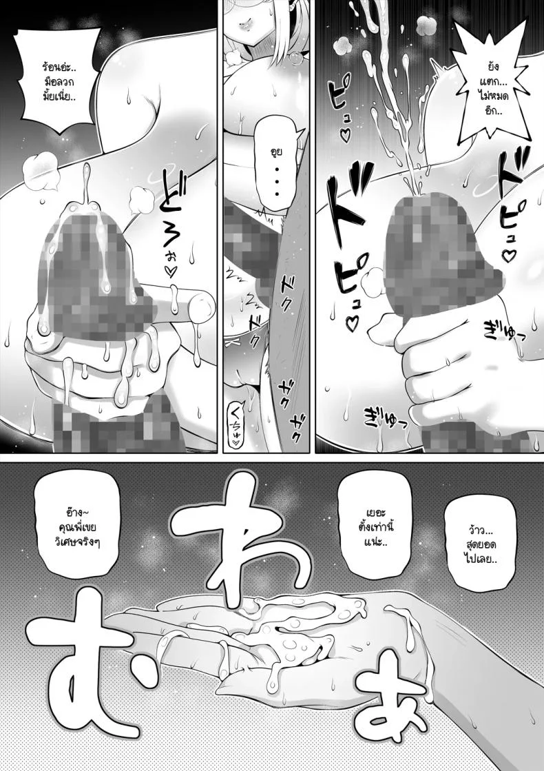น้องสาวภรรยามาเอาคืน [Nemuneko] Tsuma no Imoutoน้องสาวภรรยามาเอาคืน 3 หน้า 7