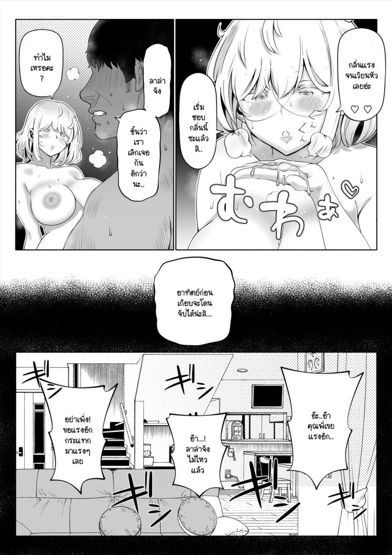 น้องสาวภรรยามาเอาคืน [Nemuneko] Tsuma no Imoutoน้องสาวภรรยามาเอาคืน 3 หน้า 8