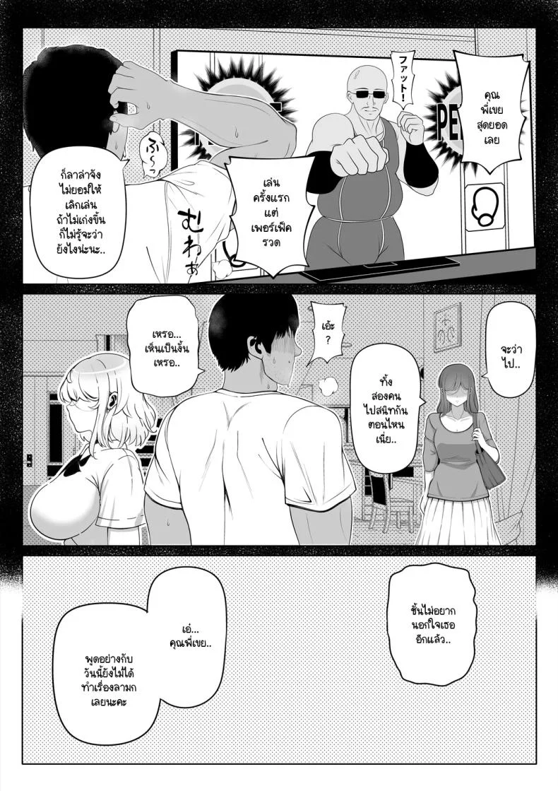 น้องสาวภรรยามาเอาคืน [Nemuneko] Tsuma no Imoutoน้องสาวภรรยามาเอาคืน 3 หน้า 10