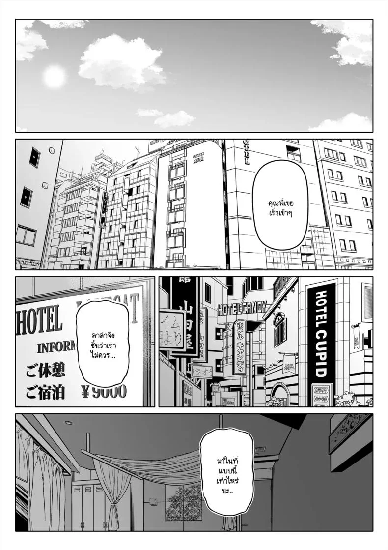 น้องสาวภรรยามาเอาคืน [Nemuneko] Tsuma no Imoutoน้องสาวภรรยามาเอาคืน 3 หน้า 27