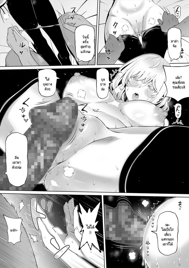 น้องสาวภรรยามาเอาคืน [Nemuneko] Tsuma no Imoutoน้องสาวภรรยามาเอาคืน 3 หน้า 31