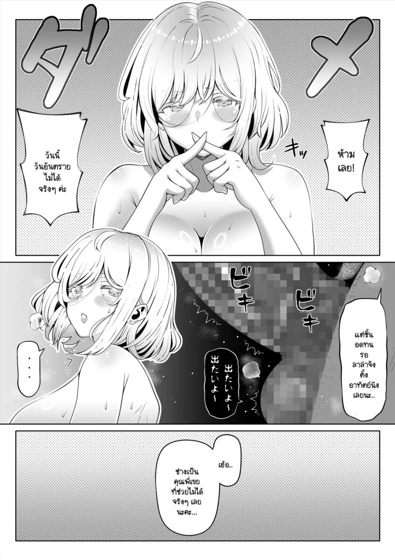 น้องสาวภรรยามาเอาคืน [Nemuneko] Tsuma no Imoutoน้องสาวภรรยามาเอาคืน 3 หน้า 32