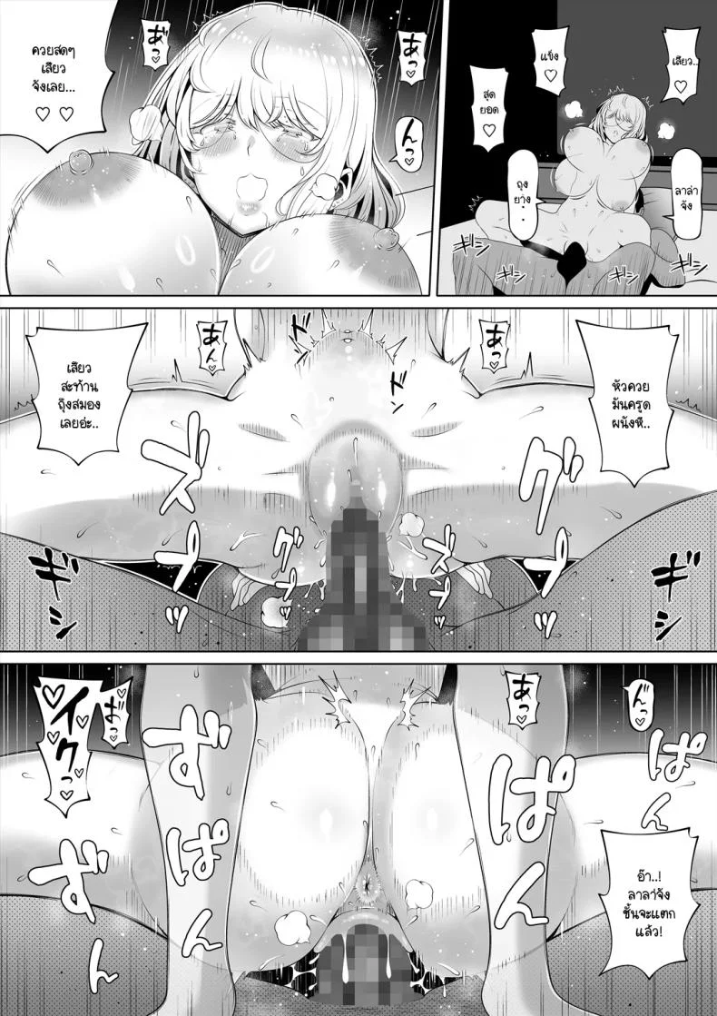 น้องสาวภรรยามาเอาคืน [Nemuneko] Tsuma no Imoutoน้องสาวภรรยามาเอาคืน 3 หน้า 49