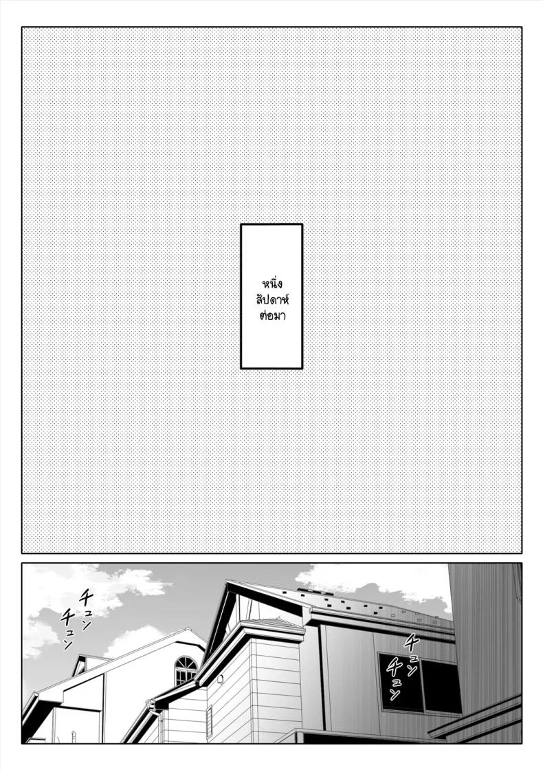 น้องสาวภรรยามาเอาคืน [Nemuneko] Tsuma no Imoutoน้องสาวภรรยามาเอาคืน 3 หน้า 52