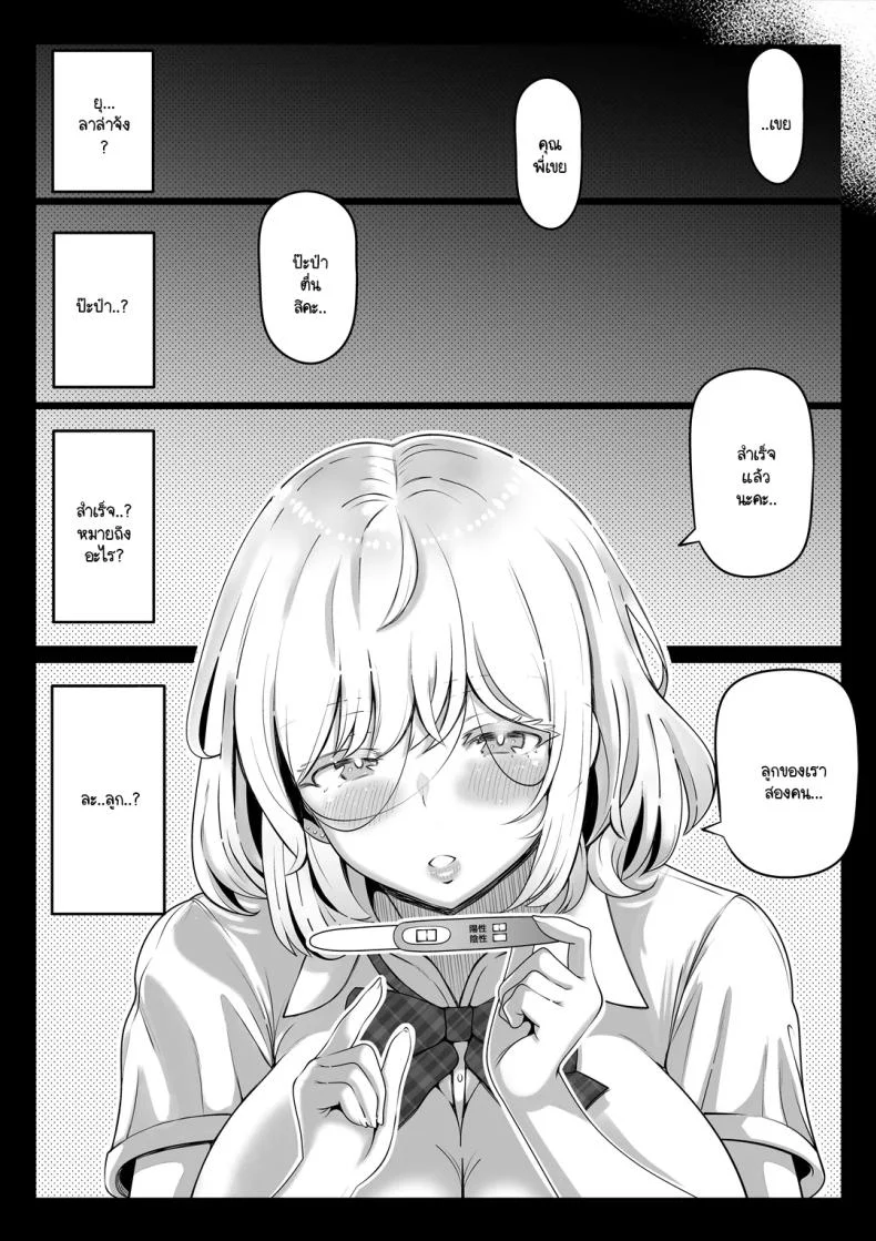 น้องสาวภรรยามาเอาคืน [Nemuneko] Tsuma no Imoutoน้องสาวภรรยามาเอาคืน 3 หน้า 53