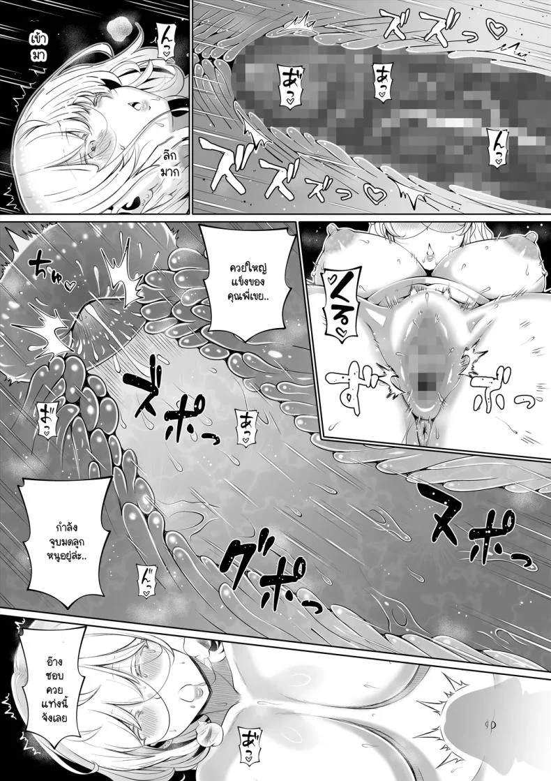 น้องสาวภรรยามาเอาคืน [Nemuneko] Tsuma no Imoutoน้องสาวภรรยามาเอาคืน 3 หน้า 58