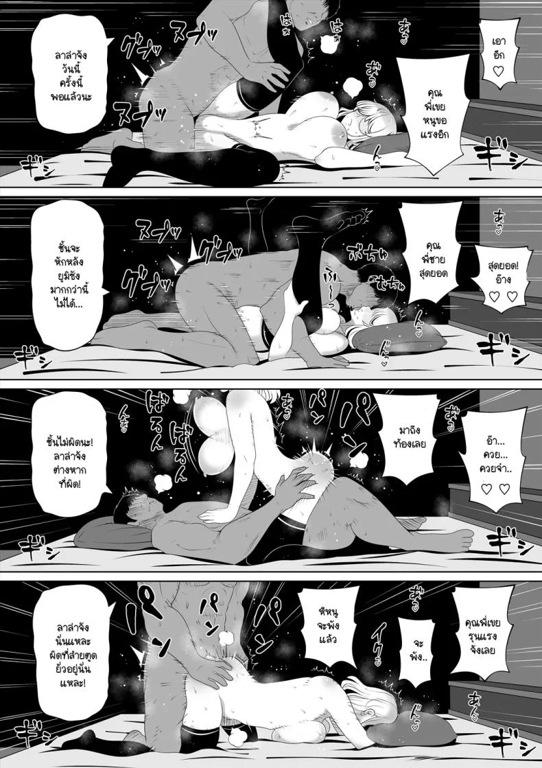 น้องสาวภรรยามาเอาคืน [Nemuneko] Tsuma no Imoutoน้องสาวภรรยามาเอาคืน 3 หน้า 63