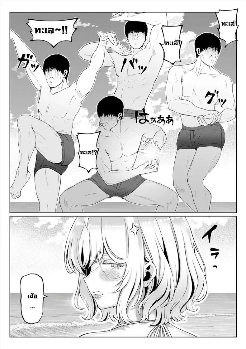 น้องสาวภรรยามาเอาคืน [Nemuneko] Tsuma no Imoutoน้องสาวภรรยามาเอาคืน 4 หน้า 4