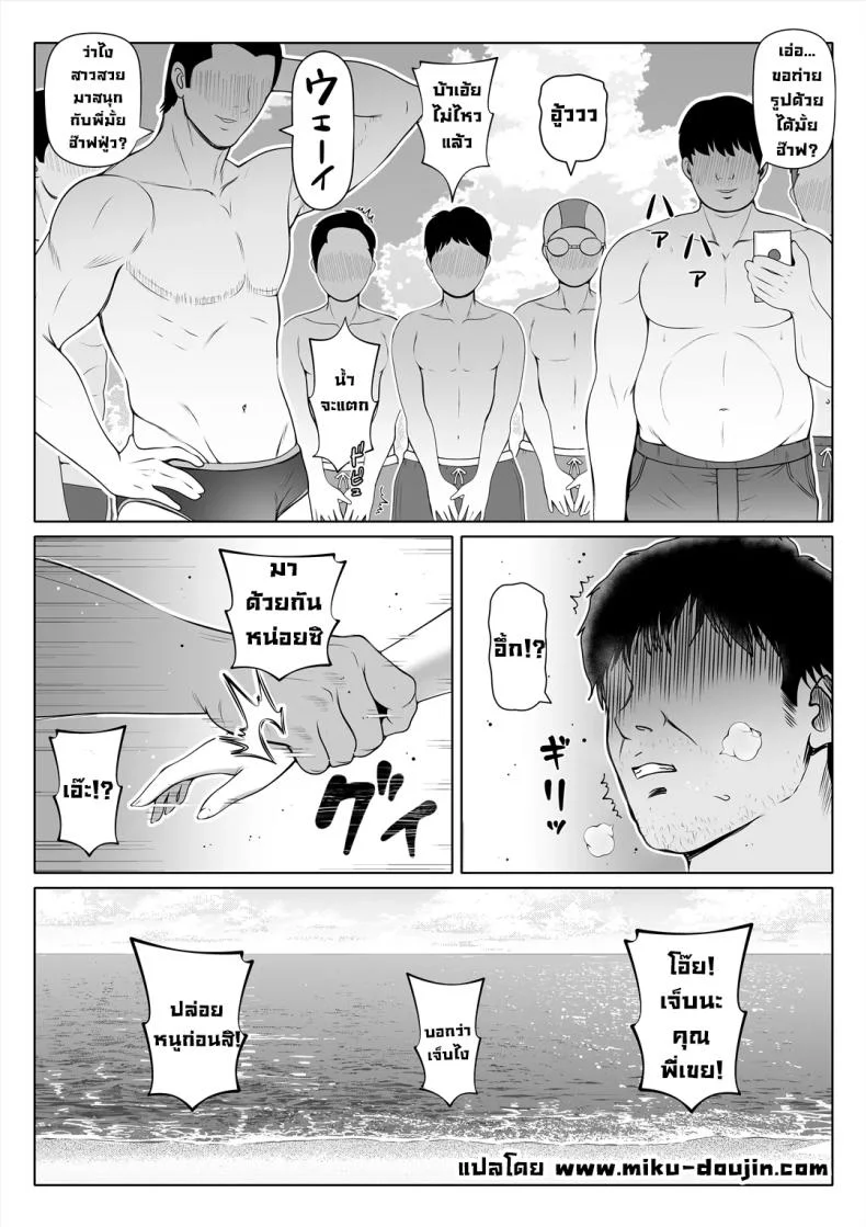 น้องสาวภรรยามาเอาคืน [Nemuneko] Tsuma no Imoutoน้องสาวภรรยามาเอาคืน 4 หน้า 8