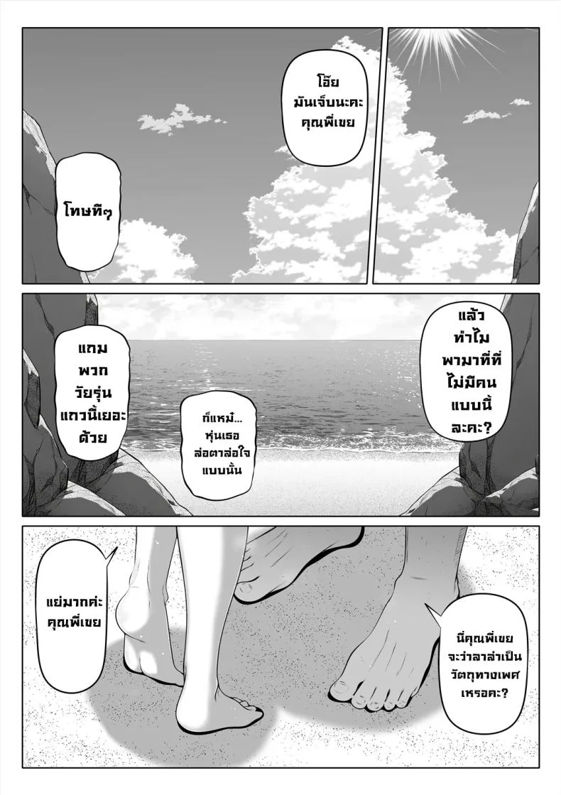น้องสาวภรรยามาเอาคืน [Nemuneko] Tsuma no Imoutoน้องสาวภรรยามาเอาคืน 4 หน้า 9