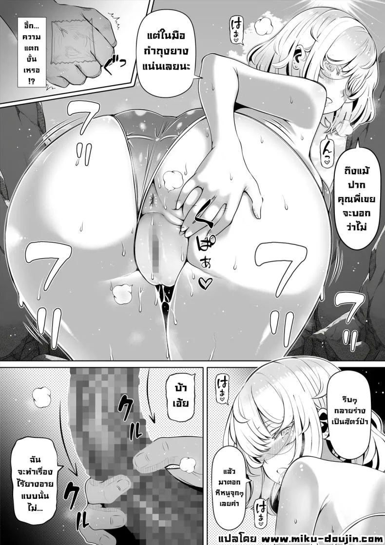 น้องสาวภรรยามาเอาคืน [Nemuneko] Tsuma no Imoutoน้องสาวภรรยามาเอาคืน 4 หน้า 13