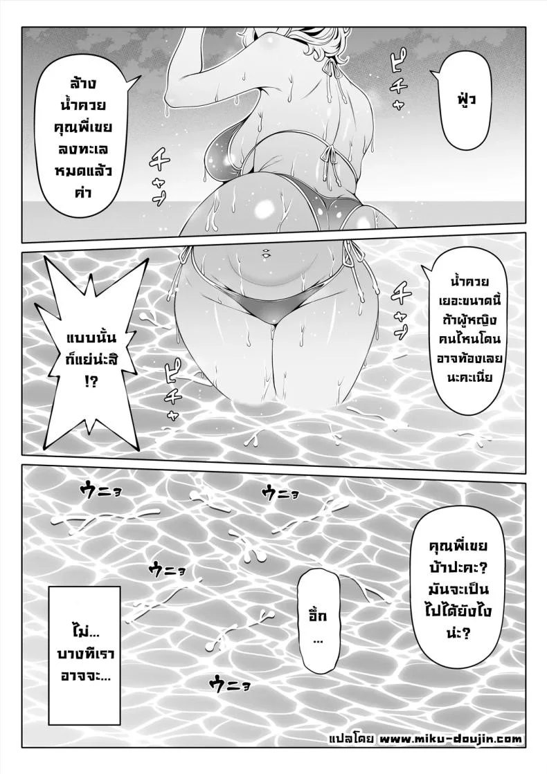น้องสาวภรรยามาเอาคืน [Nemuneko] Tsuma no Imoutoน้องสาวภรรยามาเอาคืน 4 หน้า 28